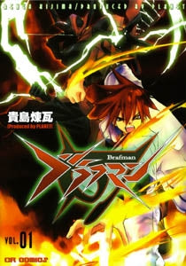 ブラフマン v.(1-5巻 全巻)