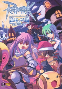 Party×party v.(1-5巻 全巻)