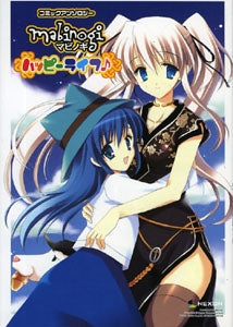 マビノギコミックアンソロジーハッピーライフ (1巻 全巻)
