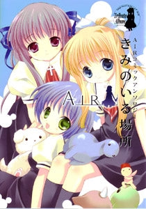 Airコミックアンソロジーきみのいる場所 (1巻 全巻)
