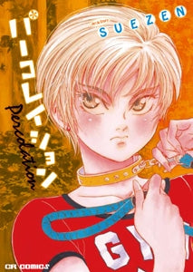 パーコレイション (1巻 全巻)