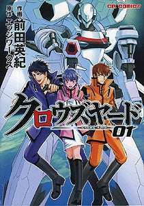 クロウズヤード (1-2巻 全巻)