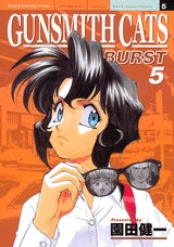 GUNSMITH CATS BURST (1-5巻 全巻)