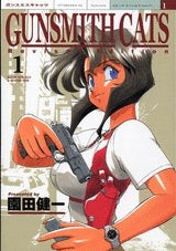 GUNSMITH CATS Revised Edition (1-4巻 全巻)