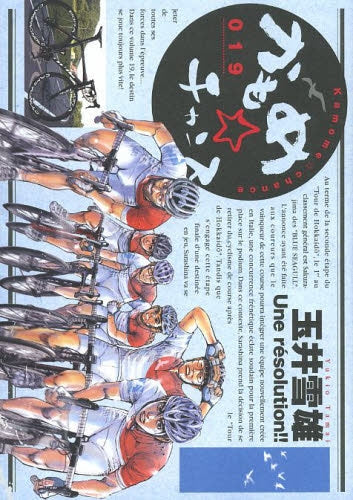 かもめ☆チャンス (1-20巻 最新刊)