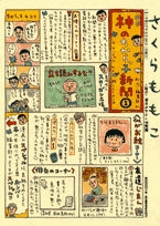 神のちからっ子新聞 (1-4巻 全巻)