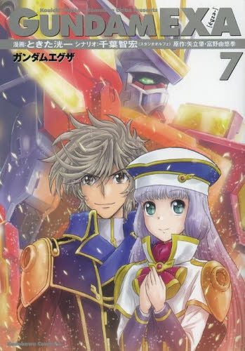 GUNDAM・EXA (1-7巻 最新刊)