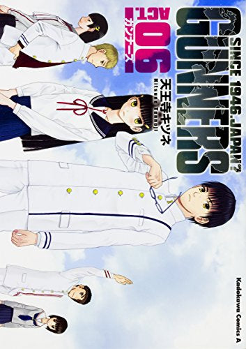 ガンナーズ (1-6巻 最新刊)