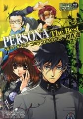 ペルソナ The Best コミックアンソロジー (1巻 全巻)