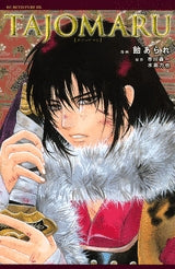 TAJOMARU (全1巻)