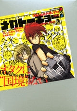 Megatokyo (1巻 全巻)