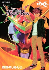 アクセル・レックス (全1巻)