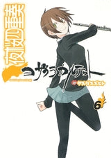 夜桜四重奏6巻ドラマCD付き限定 (全1巻)
