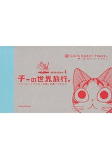 チーの世界旅行。 mission (全1巻)