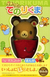 プチっと! てのりくま (全1巻)