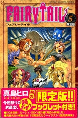 FAIRY TAIL 限定版 5 (全1巻)