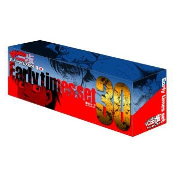 はじめの一歩 アーリータイムズセット (全1巻)