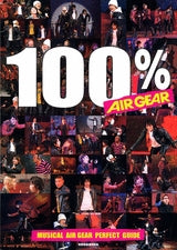 ミュージカル100%AIR GEAR (全1巻)
