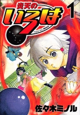 炎天のいろは (1-6巻 全巻)