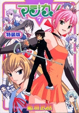マジカノ 特装版 7 (全1巻)