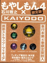 もやしもん 4 限定版 (全1巻)