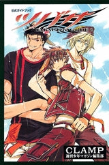 ツバサCHARACTere GuiDe2 公式ガイドブック (全1巻)