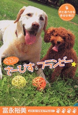 今日のさーびす&フランビー☆ (1-3巻 全巻)