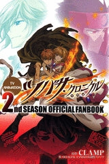 ツバサ・クロニクル 2nd SELECTION (全1巻)