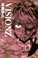 冥宮ミステリーファイル VISIONZ (全1巻)