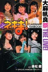 TV ANIMATION 魔法先生ネギま!CLASSMATE (全1巻)