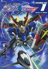 機動戦士ガンダムSEEDデスティニー (1-13巻 全巻)