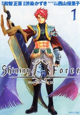 シャイニング・フォース ネオ (1-2巻 全巻)