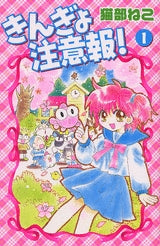 きんぎょ注意報!新装版 (1-7巻 全巻)
