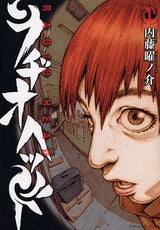 ラヂオヘッド (1巻 全巻)