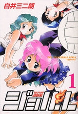 ジョバレ (1-2巻 全巻)