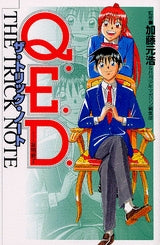 Q.E.D.証明終了ザ・トリック・ノート (全1巻)