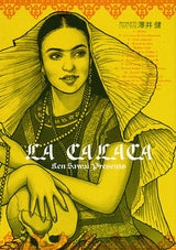 LA CALACA (全1巻)