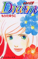 Dream-未来の記憶- (全1巻)