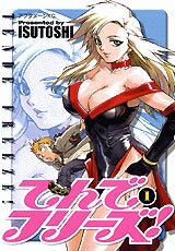 てんでフリーズ! (1-4巻 全巻)