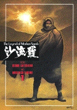 沙流羅 (サーラ) (1-7巻 全巻)