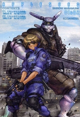 アップルシード 01&02 (1巻 全巻)