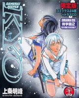 KYO 限定版 24 (全1巻)