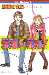 元カレ・元カノ (1-2巻 全巻)