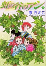 虹の谷のアン (上下巻 全巻)