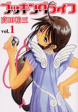 ブッキングライフ (1-2巻 全巻)