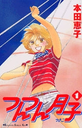 つんつん月子 (1-2巻 全巻)