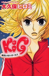 KIG (全1巻)