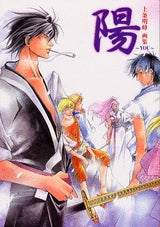 上条明峰画集 SAMURAI DEEPER KYO 陽~YOU