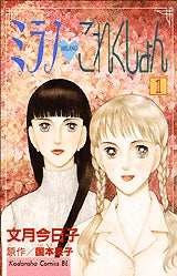ミラノ これくしょん (1-18巻 全巻)