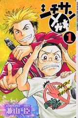 シチサンメガネ (1-2巻 全巻)